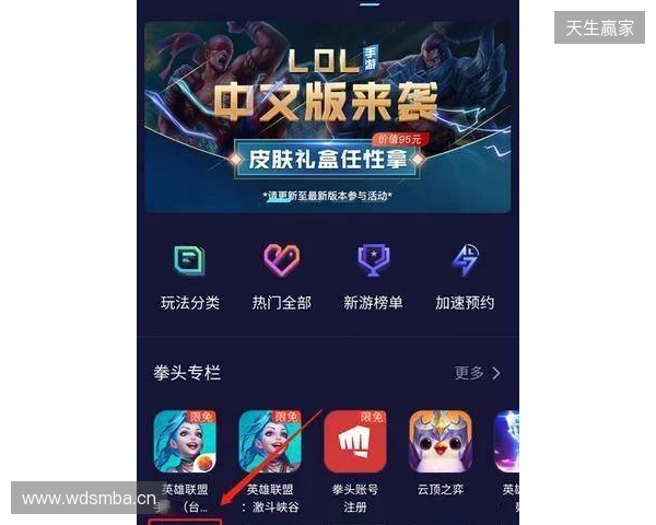 三角洲行动手游国际服免费加速器用什么，如何一键下载加速DFM三角洲行动，迅猛兔帮你解决！